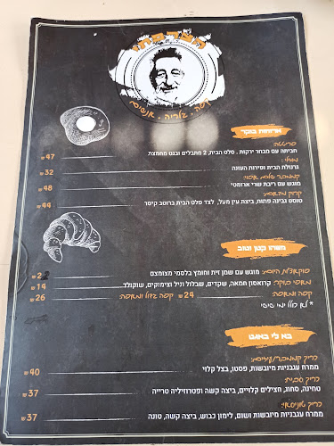 הצרפתי בית קפה/קונדטוריה/גלריה - הסעדה
