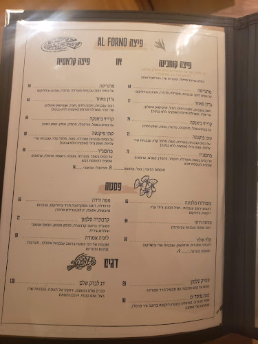 Comentarii opinii despre עבריאני