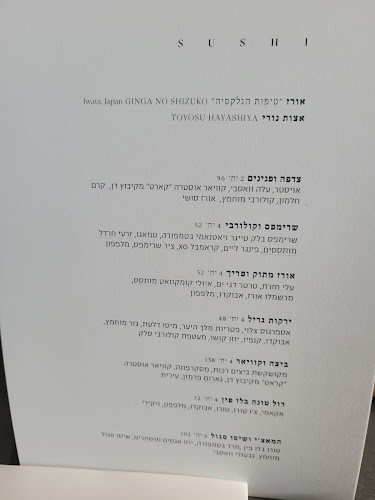 מסעדת איי - a Restaurant - הסעדה