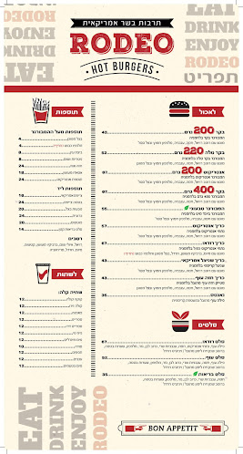 רודאו מסעדה