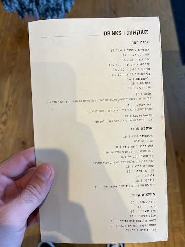 ארקפה נווה זמר רעננה