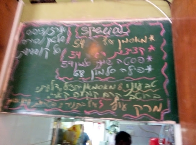 קפה שרגא - הסעדה