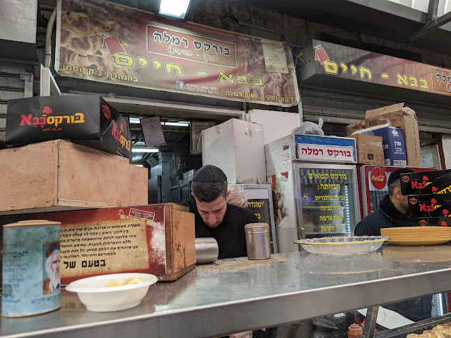 בורקס תורכי- רמלה - הסעדה