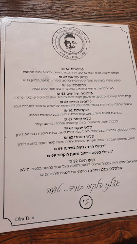 הצרפתי בית קפה/קונדטוריה/גלריה - עשרת