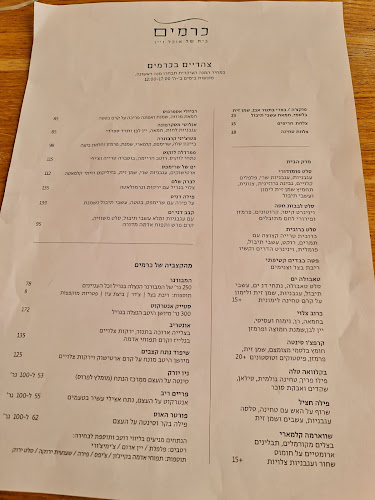 מסעדת כרמים, מושב סגולה