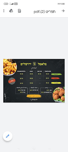 פינת, מורדי הגטאות 2, קרית אתא