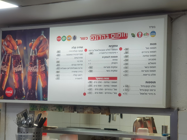 בהדונס בני ברק