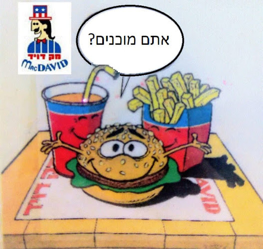 McDavid - הסעדה