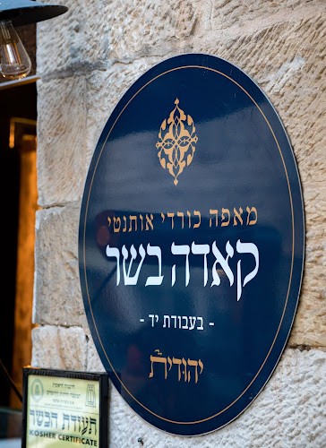 הערמונים 5, ירושלים, 9432254