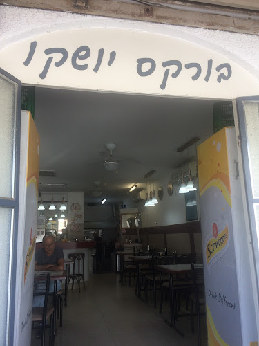 Comentarii opinii despre בורקס יושקו