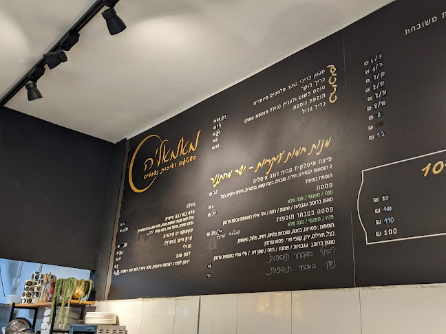 Opinii despre מאפה מאמאלה în תל אביב-יפו - הסעדה