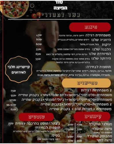 Opinii despre סוד הפיצה קרית אתא în קרית אתא - הסעדה