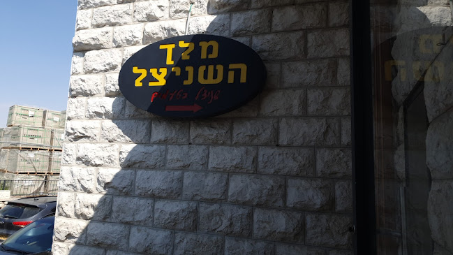 מלך השניצל - ירושלים