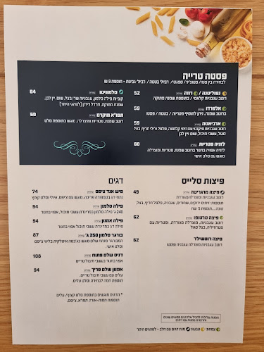 קפה רוטשילד נהריה - הסעדה