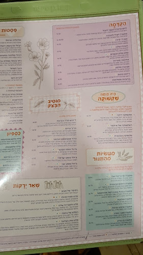 קפה גן סיפור אשדוד - אשדוד