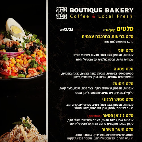 Opinii despre Boutique Bakery în חיפה - הסעדה