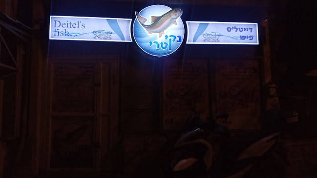 אחינועם 10, ירושלים