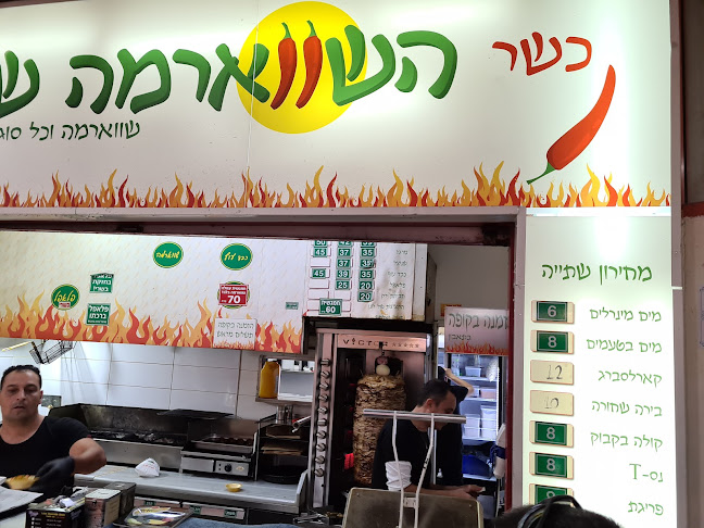 השווארמה של רונן - באר שבע