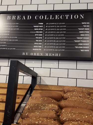 מאפיית אורן משי