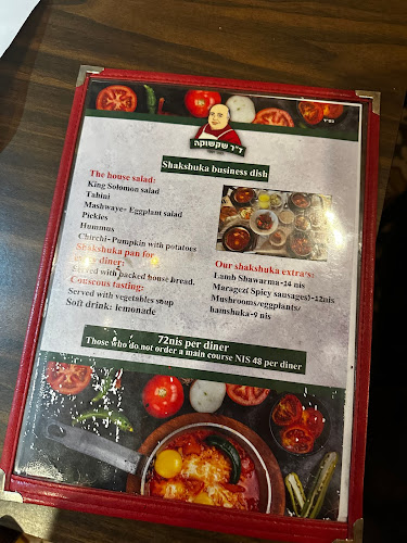 Comentarii opinii despre ד"ר שקשוקה