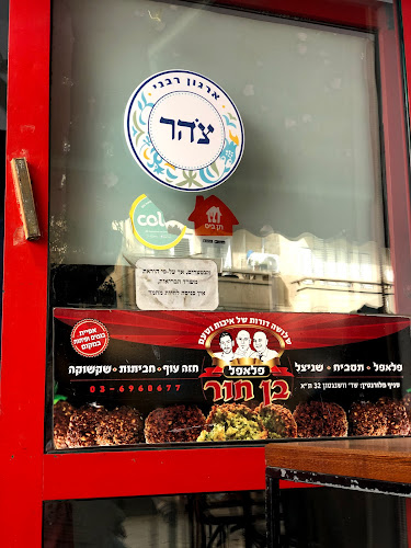 Opinii despre פלאפל בן חור în תל אביב-יפו - הסעדה