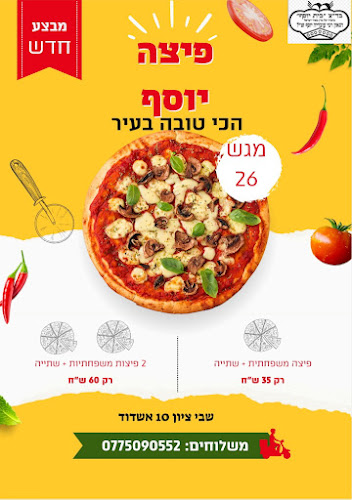 Opinii despre פיצה יוסף אשדוד în אשדוד - הסעדה