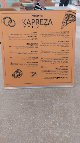 Opinii despre פיצה קפרזה în ירושלים - הסעדה