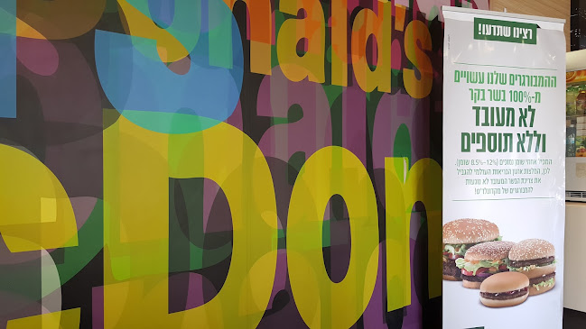 Opinii despre מקדונלד'ס - סביון סנטר, נווה סביון în אור יהודה - הסעדה