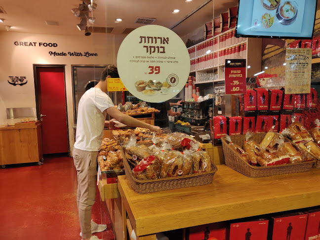 Opinii despre מאפה נאמן în ירושלים - הסעדה