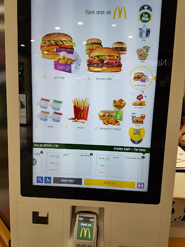 מקדונלד'ס - קניון לב העיר, קרית גת (כשר) - הסעדה