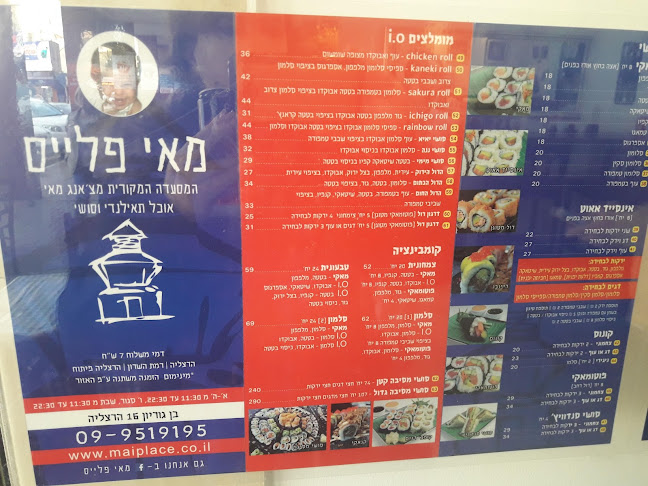 שדרות בן גוריון 16, הרצליה