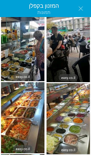 המזנון בקפלן