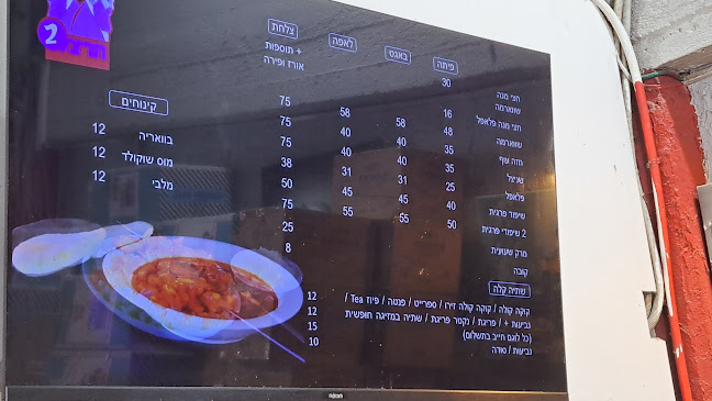 שווארמה הרצל 2