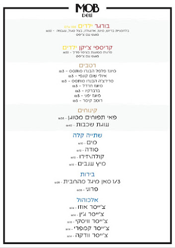 Opinii despre Mob Deli în תל אביב-יפו - הסעדה