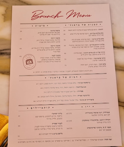 צ'נה תל אביב