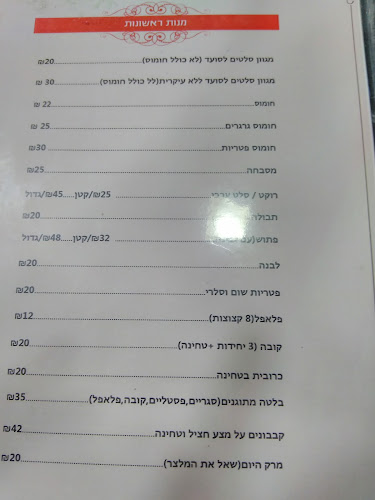 Opinii despre חאלד עדוי în חיפה - הסעדה