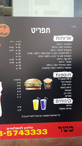 Opinii despre זד בורגר חולון în חולון - הסעדה