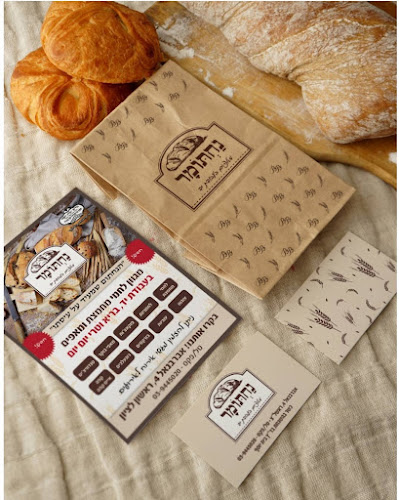 Opinii despre נחתומר în ראשון לציון - הסעדה