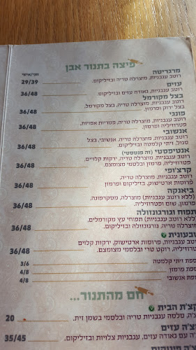 אחווה 19, ערד
