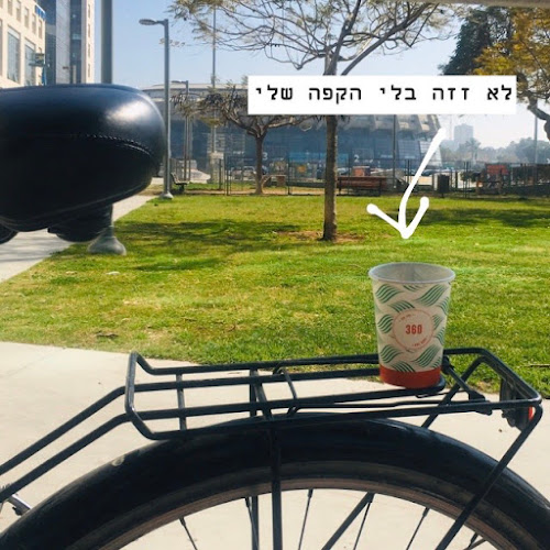 השלושה 2, תל אביב-יפו