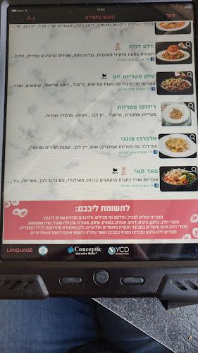 קפה דניה גבעת שאול - ירושלים