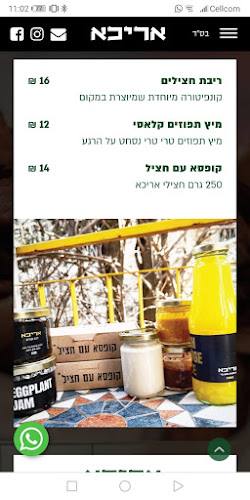 אריכא סביח - הסעדה