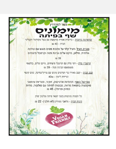 אגריפס 115, ירושלים