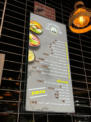 פלאפל הרצל ובניו - דימונה