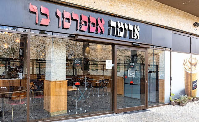 שדרות דוד בן גוריון 2, מצפה רמון