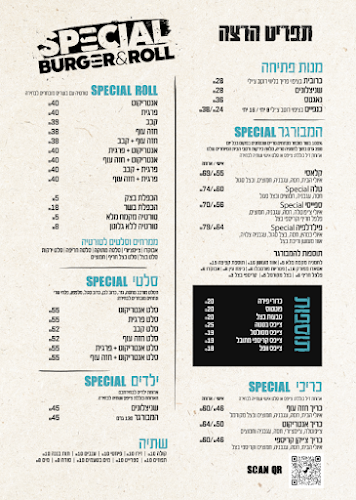 ספיישל בורגר & רול