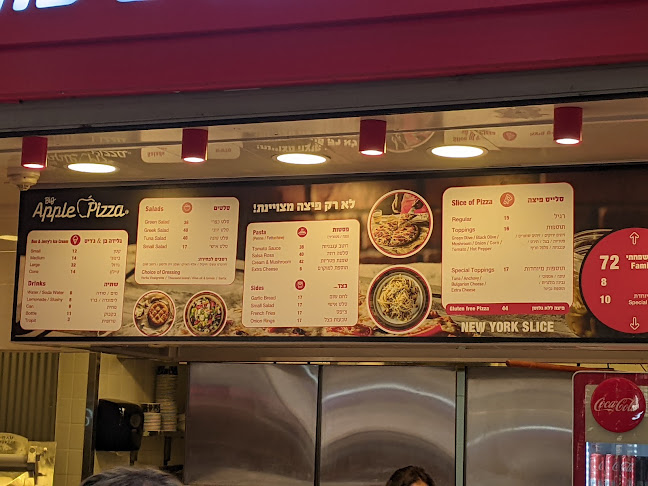 Opinii despre ביג אפל פיצה מודיעין în מודיעין מכבים רעות - הסעדה