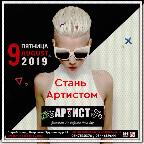 Трумпельдор 67, באר שבע, 8420116