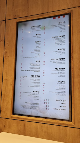 Opinii despre KFC Opera în תל אביב-יפו - הסעדה