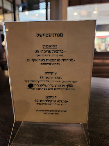 bbb רעננה - רעננה